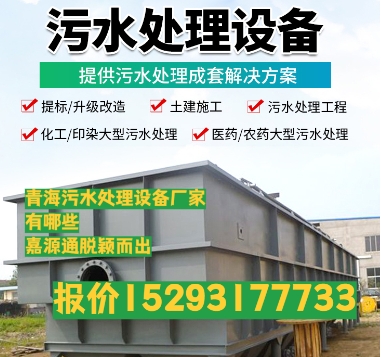 坡头镇养殖污水处理设备