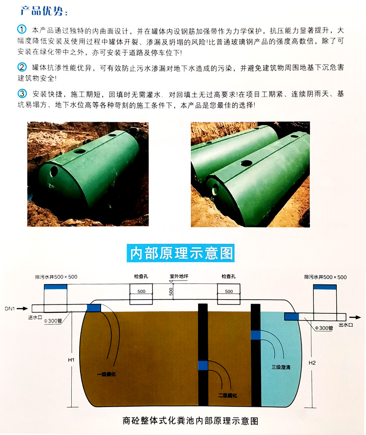 坡头镇玻璃钢化粪池