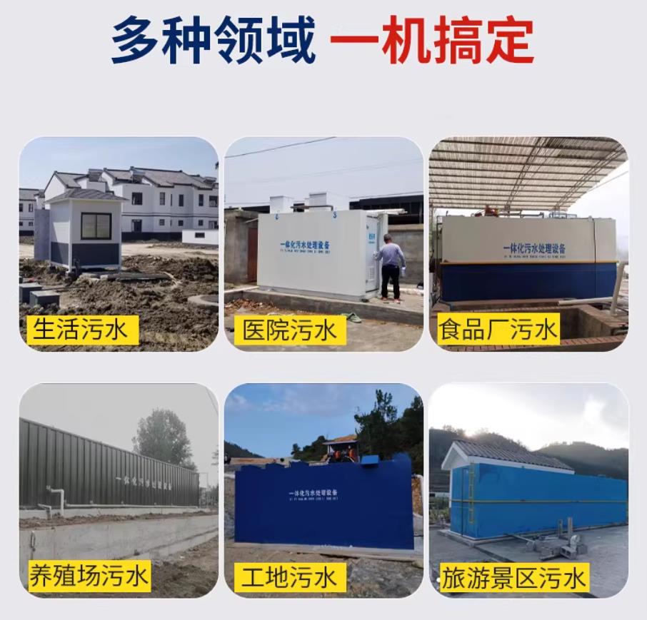 坡头镇甘肃兰州地埋式污水处理设备厂家｜一体化埋地污水治理设备｜乡镇乡村厂区小区通用解决方案
